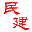 相關推薦